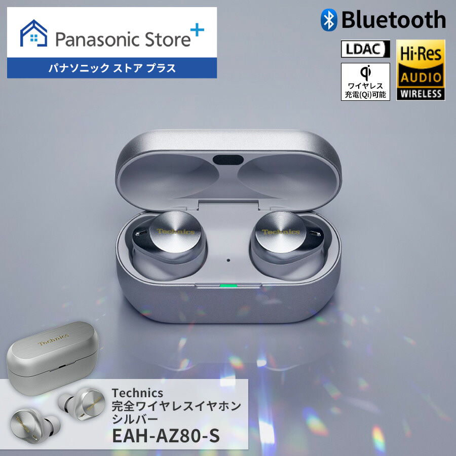 Panasonic（パナソニック） 公式店 テクニクス イヤホン EAH-AZ80