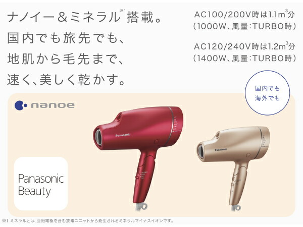 ナノケア 公式店 パナソニック ドライヤー EH-NA9F : パナソニック