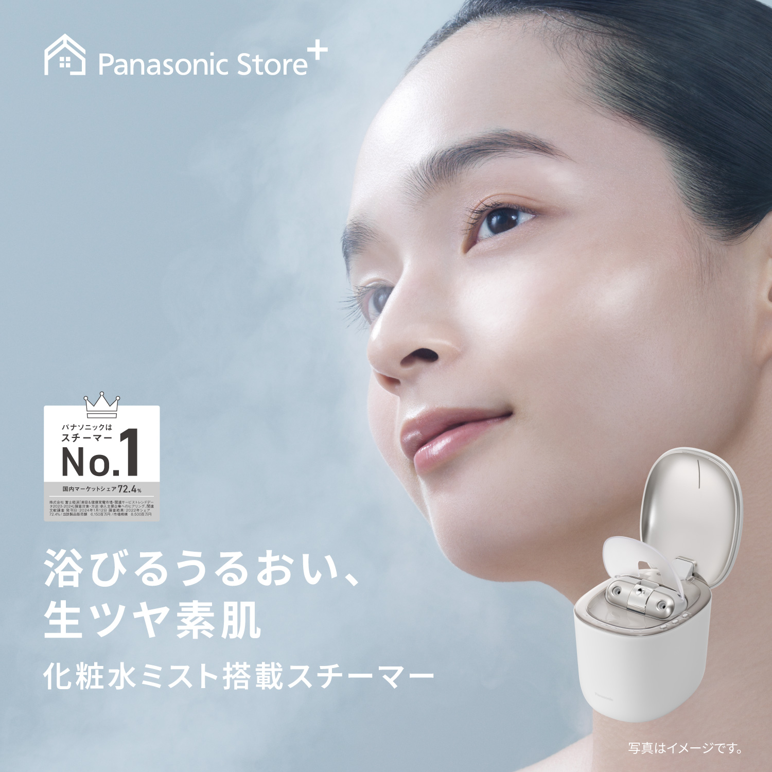 Panasonic（パナソニック） 公式店 スチーマー スキンアクト マルチ EH