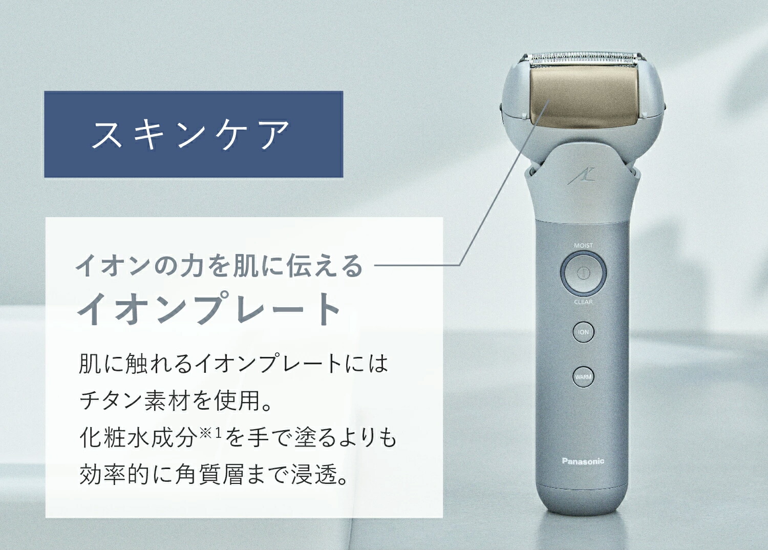 Panasonic（パナソニック） 公式店 スキンケアシェーバー ラムダッシュ