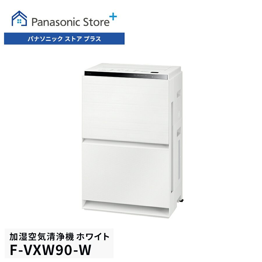 Panasonic（パナソニック） 公式店 加湿空気清浄機 F-VXW90 〜40畳