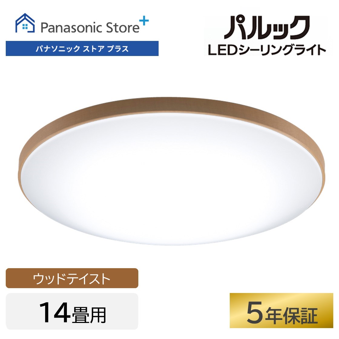 Panasonic（パナソニック） 公式店 シーリングライト LED HH-CM1234A