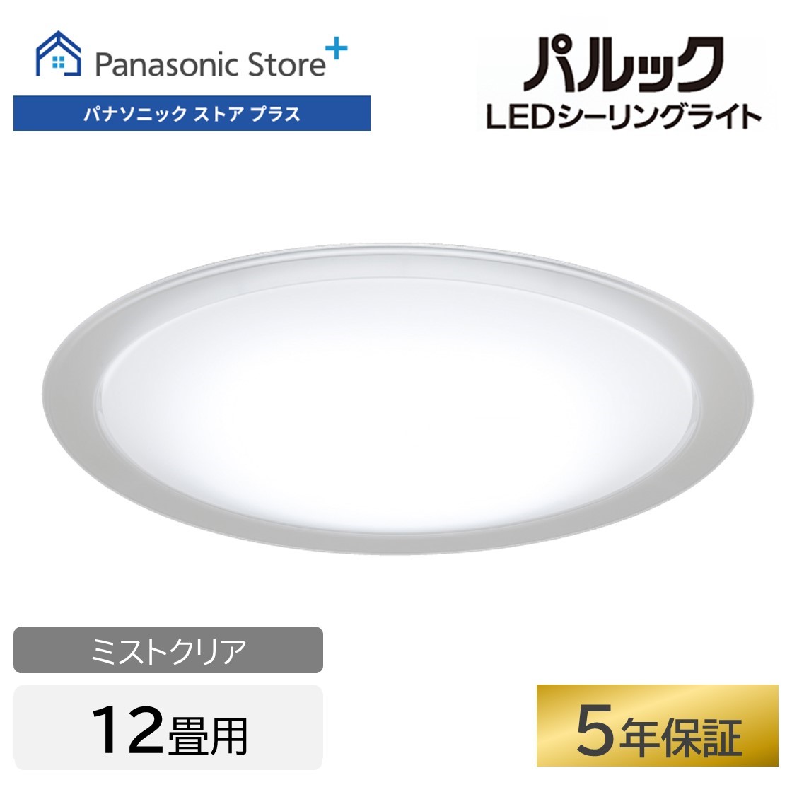 Panasonic（パナソニック） 公式店 シーリングライト LED HH-CM1236A