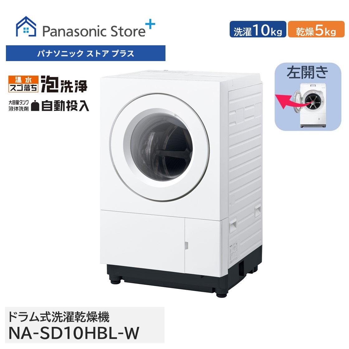 na-sd10hbl-w_sku01.jpg?size=n