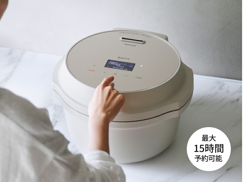 ビストロ 公式店 パナソニック 自動調理鍋 オートクッカー NF-AC700