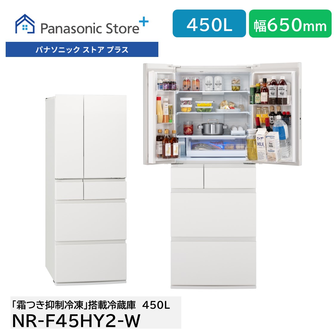 2024年製 パナソニックノンフロン冷凍冷凍庫 450L 配送料無料