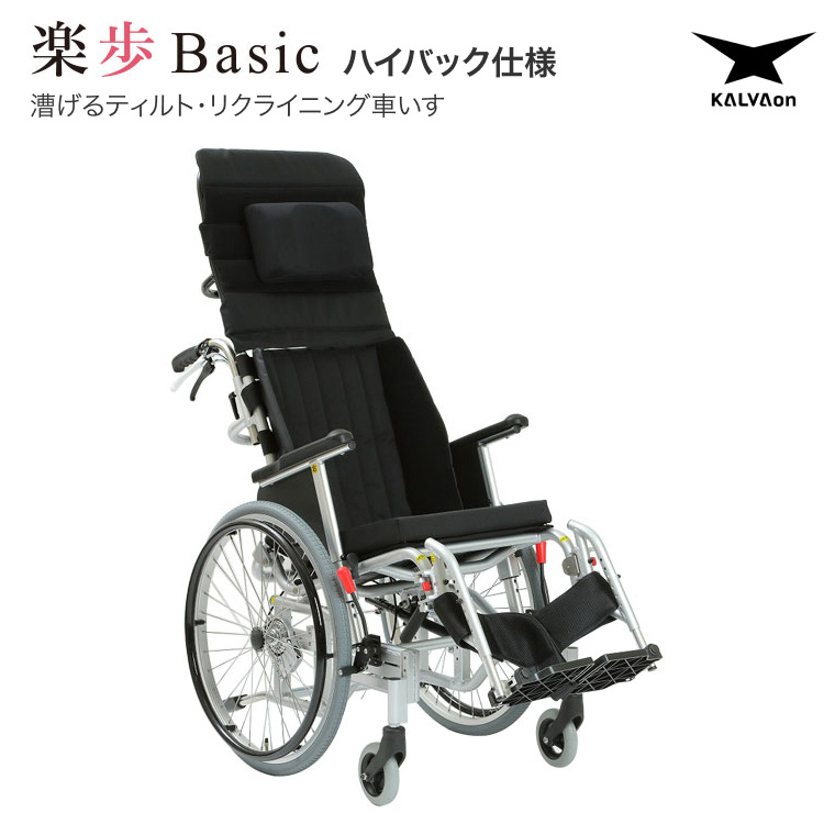 松永製作所 オアシスポジティブ ティルト&リクライニング連動式 車椅子