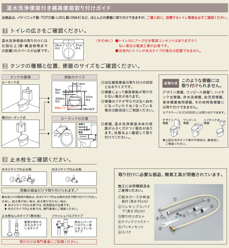 Panasonic（パナソニック） 補高便座 温水洗浄便座付き補高便座α