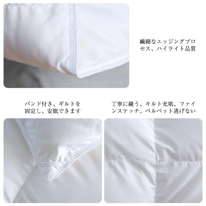 羽毛布団 ダウン95％ 立体キルト掛け布団 羽毛 布団 羽毛掛け布団 肌