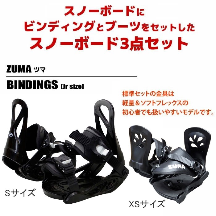 K2 ケーツー スノーボード 3点セット キッズ ジュニア 23-24 MINI