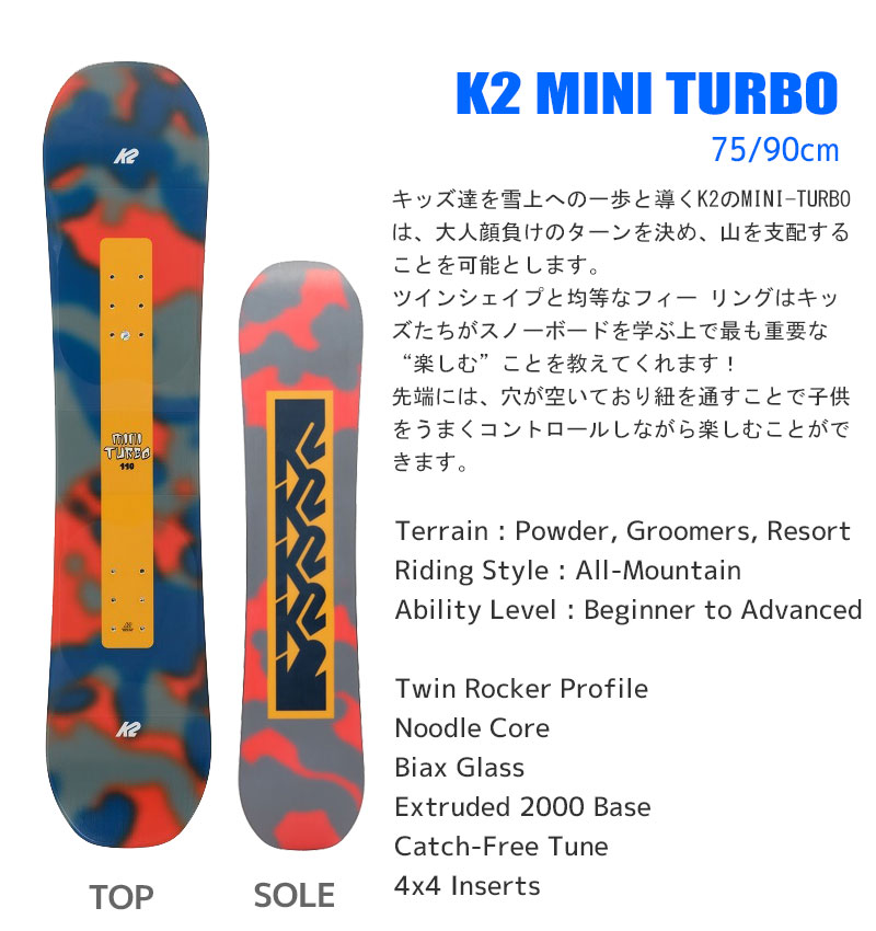 K2 ケーツー スノーボード 3点セット キッズ ジュニア 23-24 MINI