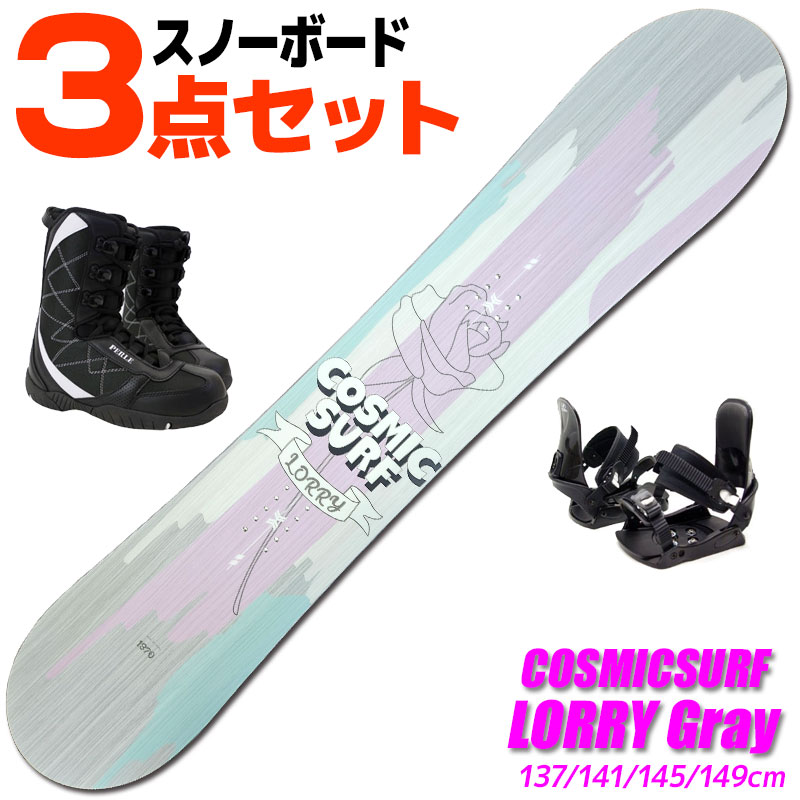 スノーボード 3点セット レディース COSMICSURF 22-23 LORRY Gray
