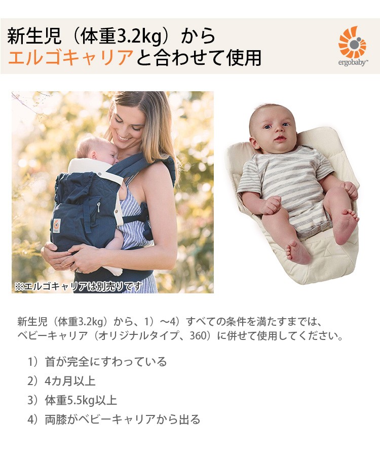 ergobaby（エルゴベビー） ※Yのみ倉庫※ergobaby インファント