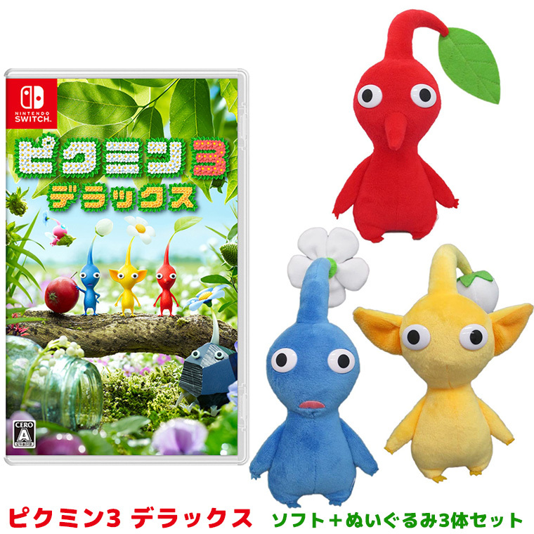 任天堂（Nintendo） ピクミン3 デラックス ソフト+ピクミン ぬいぐるみ