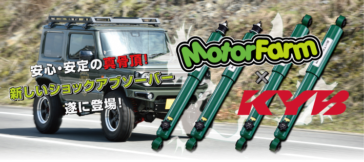 FARM サスペンションセット新型ジムニー JB64【 STPROEX セット