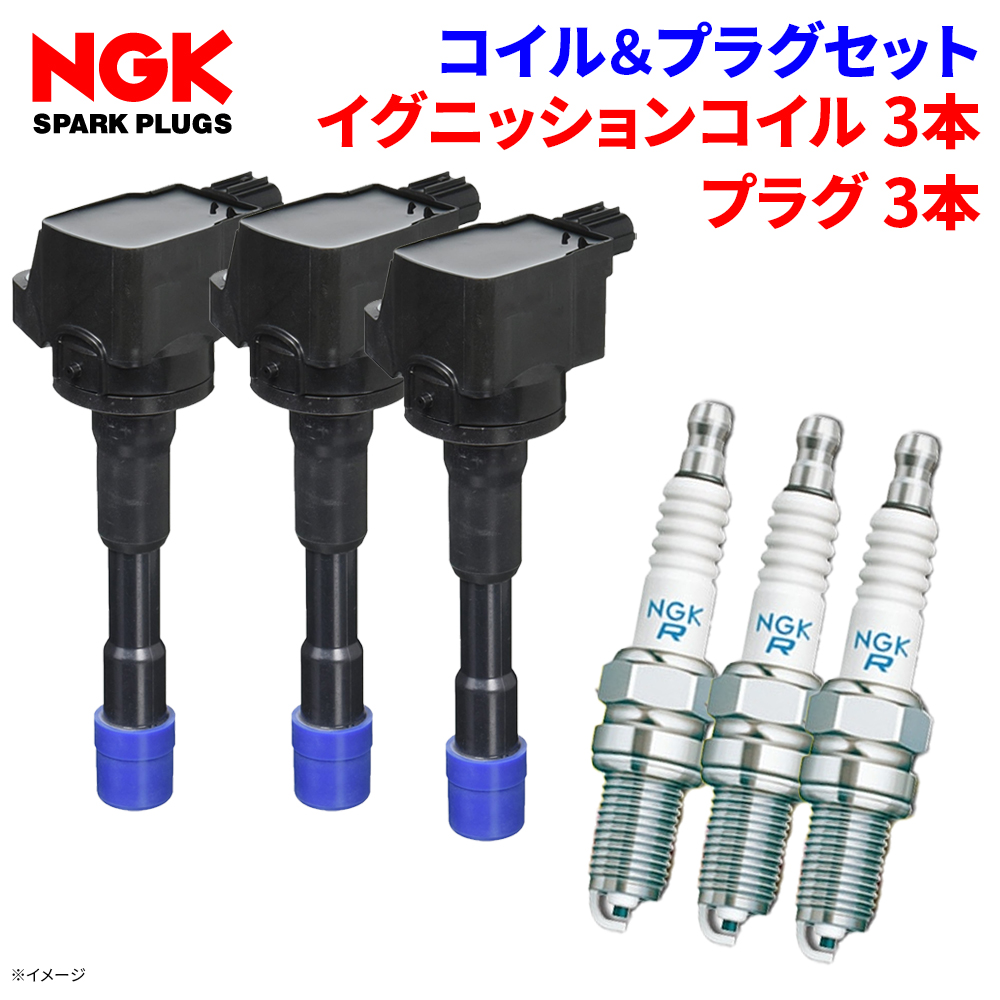 NGK N ONE JG1 ホンダ イグニッションコイル プラグセット U16H05-COIL
