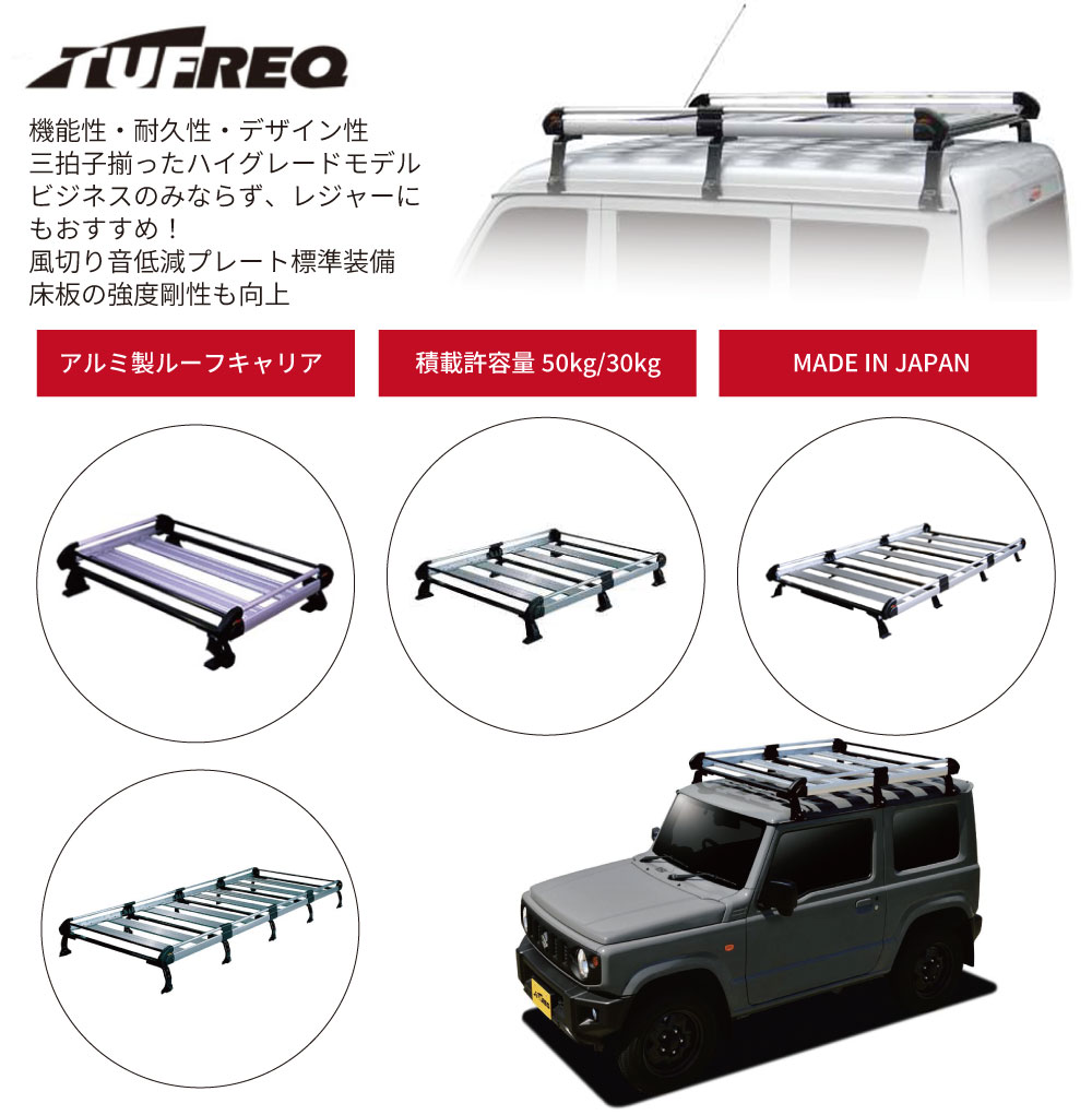 精興工業 エブリィ DA17V DA17W スズキ ハイルーフ ルーフキャリア