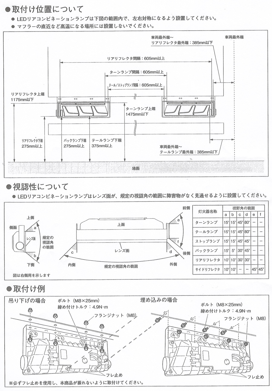 小糸製作所 トラック用 オール LED テールランプ 3連タイプ