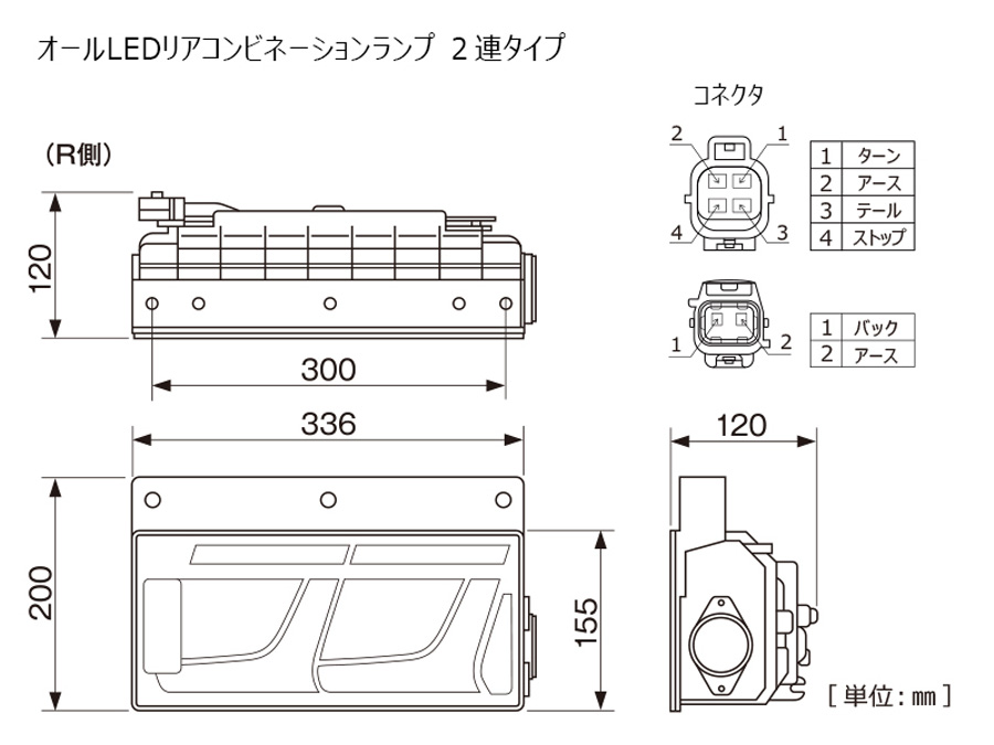 小糸製作所 トラック用 オール LED テールランプ テールライト クリア