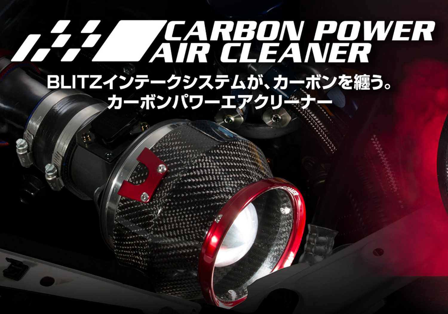 BLITZ（ブリッツ） BLITZ CARBON POWER AIR CLEANER スズキ アルト
