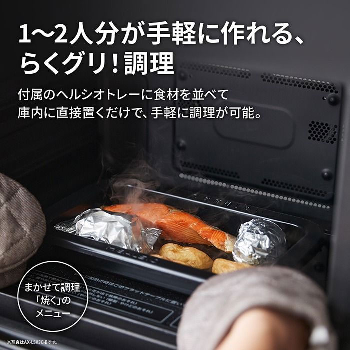 ヘルシオ シャープ 30L ウォーターオーブン AX-LSX3C-B プレミアム