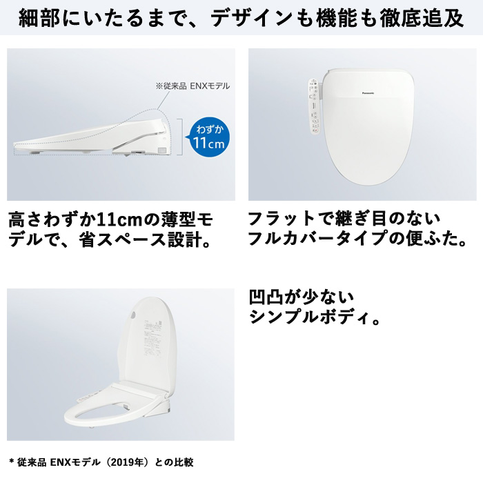 Panasonic（パナソニック） 温水洗浄便座 ビューティー・トワレ 瞬間式