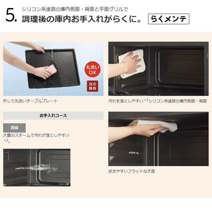 日立（HITACHI） 31L 過熱水蒸気オーブンレンジ ヘルシーシェフ MRO