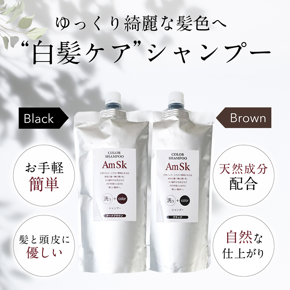 詰替用500ml 白髪染め シャンプー ヘアカラーシャンプー ヘアカラー