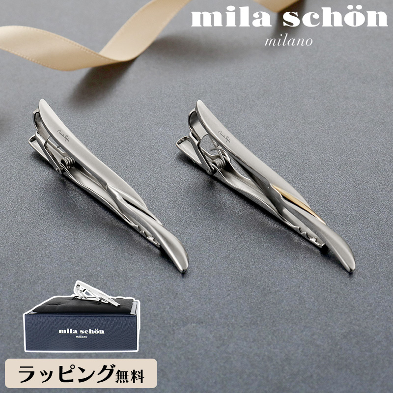 mila schon（ミラショーン） タイピン MST5402 MST5403 メンズ ギフト
