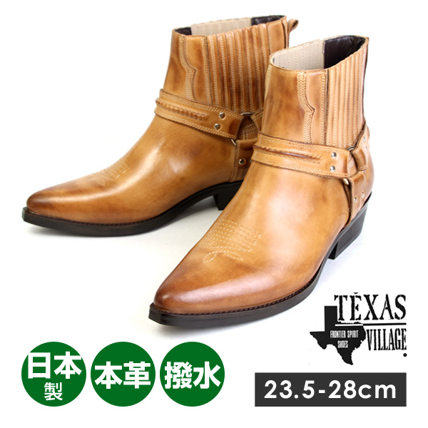 TEXAS VILLAGE テキサスヴィレッジ ウェスタンブーツ キングサイズ