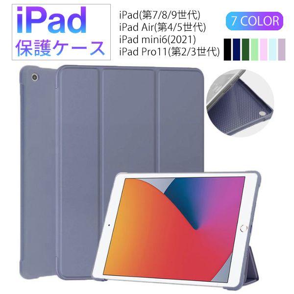 iPad ケース 第9世代 第10世代 カバー Air 第4世代 第5世代 磁石
