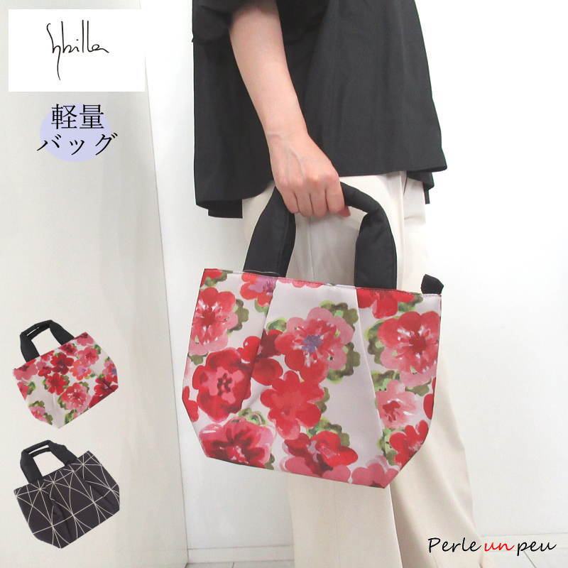 Sybilla（シビラ） トートバッグ ファスナー付き 小さめ 大容量