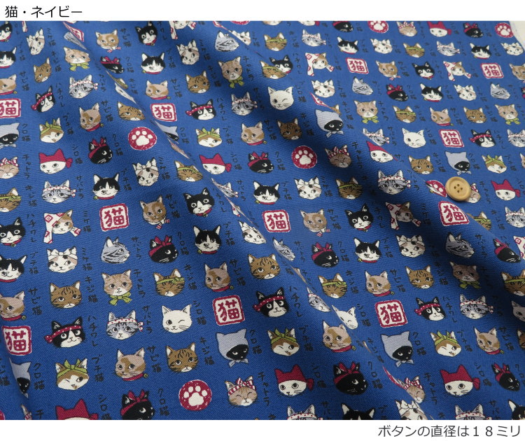 生地 猫柄 108cm巾【10cm単位】生地 コットンオックス ≪ねこ図鑑