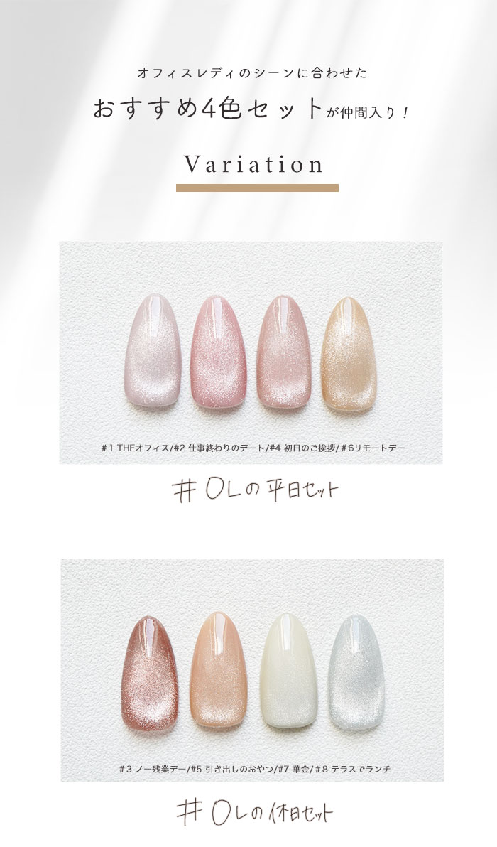 petitprice（プチプラ） オススメ4色セット matey Office Magnetgel