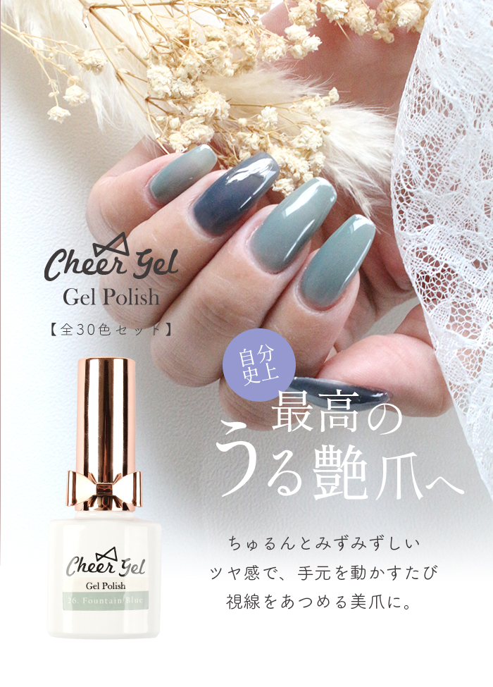 petitprice（プチプラ） 2023年チアポリ新色30色 CheerGel ジェル