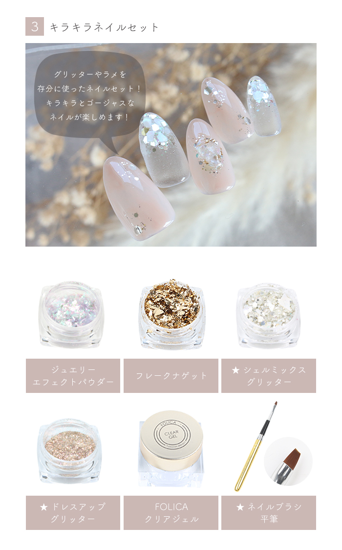 petitprice（プチプラ） 選べるネイルアートセット ネイル ジェル