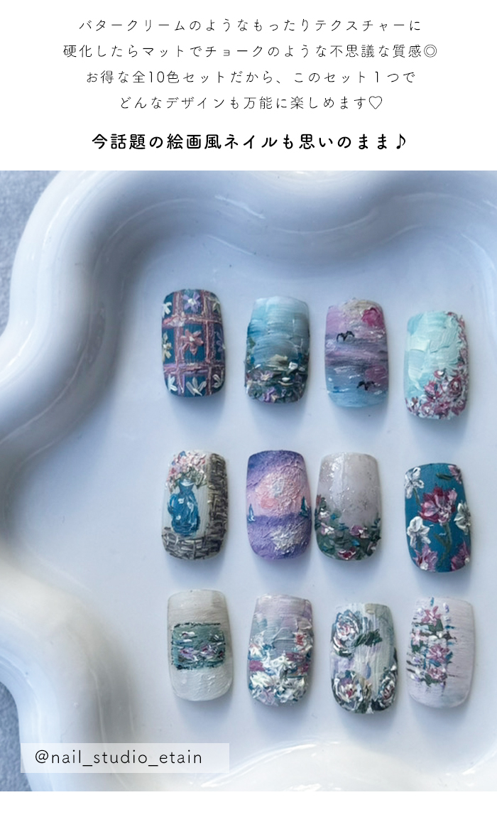 petitprice（プチプラ） inbity キャンバスジェル パステルシリーズ 全