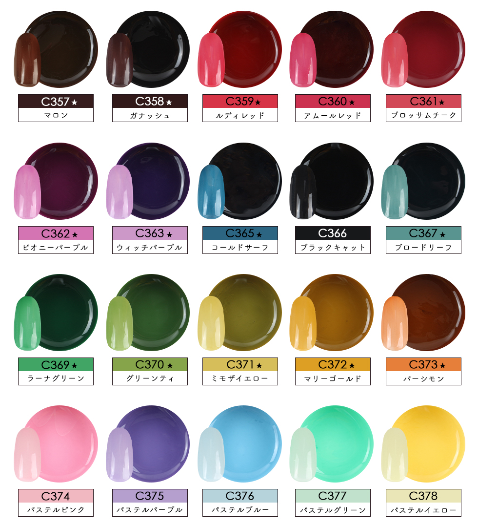 RIKA パラジェルカラージェルセット 注文 パラジェル♡カラージェル