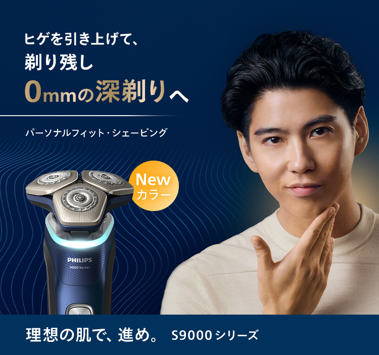 Philips（フィリップス） 髭剃り 電動シェーバー メンズ 電動 S9000