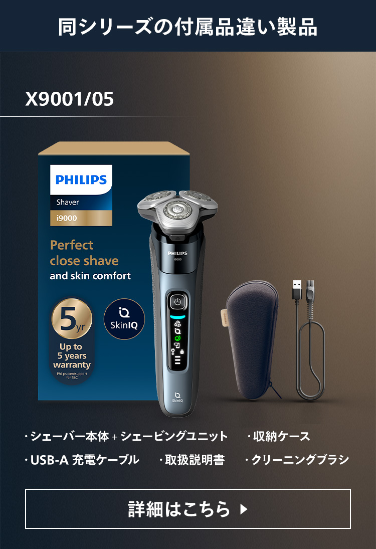Philips（フィリップス） ご応募で3000円キャッシュバック 対象購入