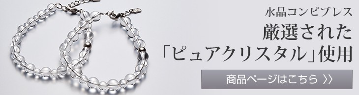 Phiten（ファイテン） 水晶ネックレス 40cm(5mm玉)【公式