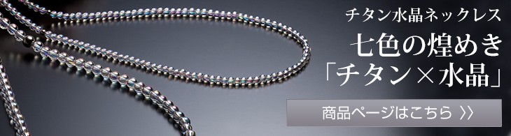 Phiten（ファイテン） 水晶ネックレス 40cm(5mm玉)【公式