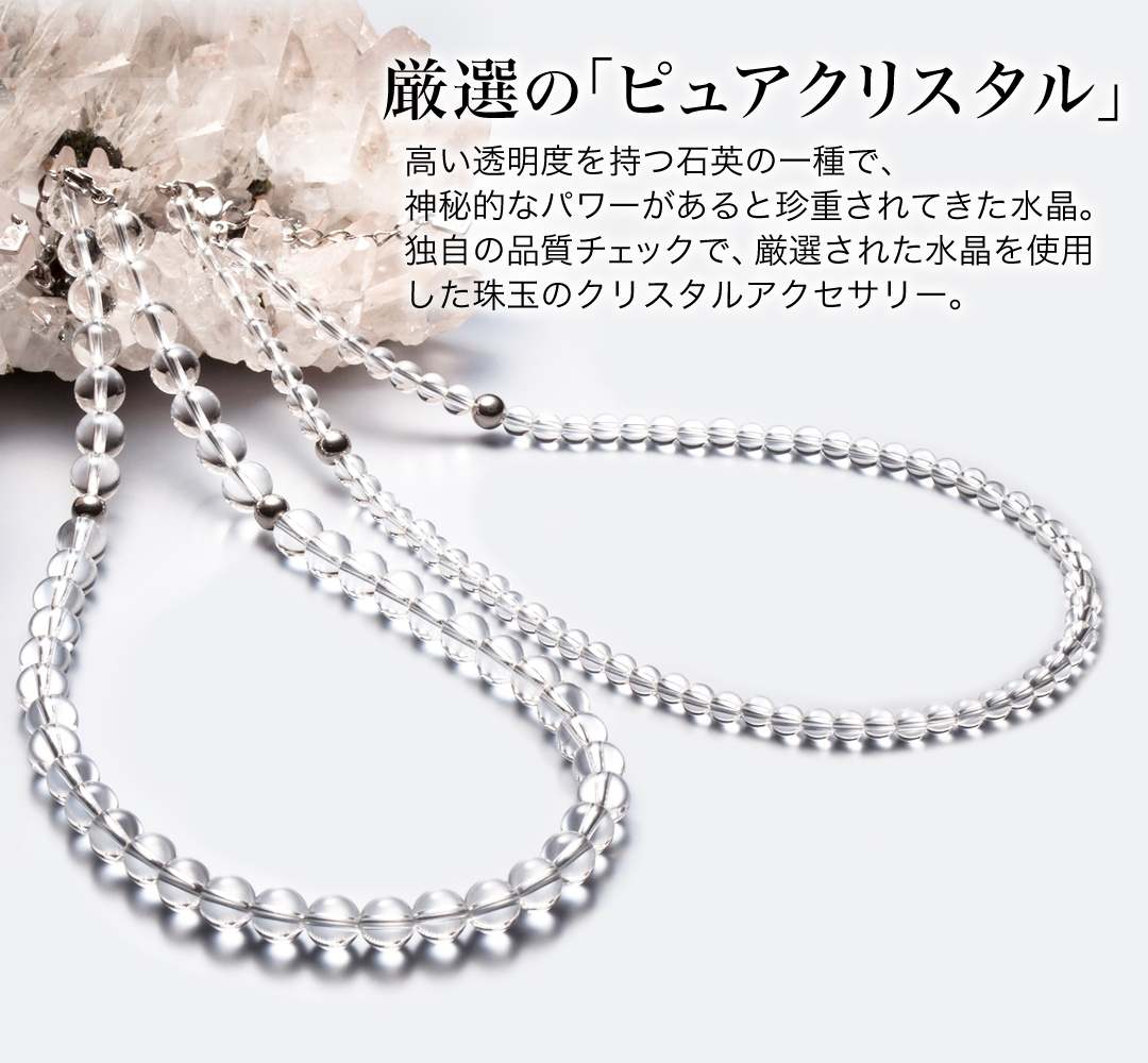 Phiten（ファイテン） 水晶ネックレス 50cm(5mm玉)【公式