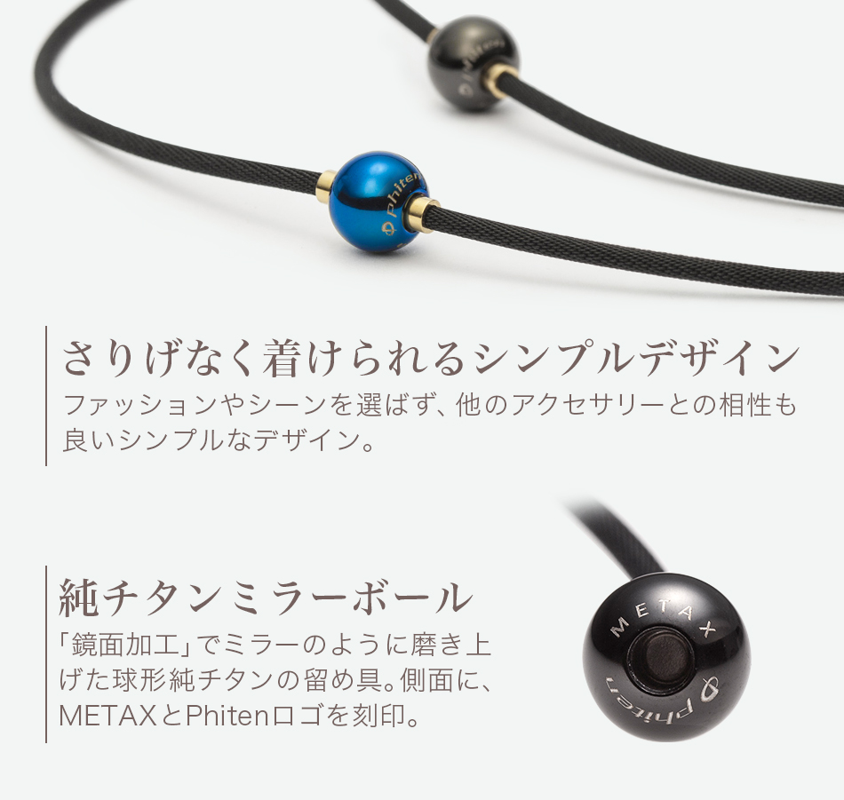 Phiten（ファイテン） RAKUWAネックレス メタックス ミラーボール