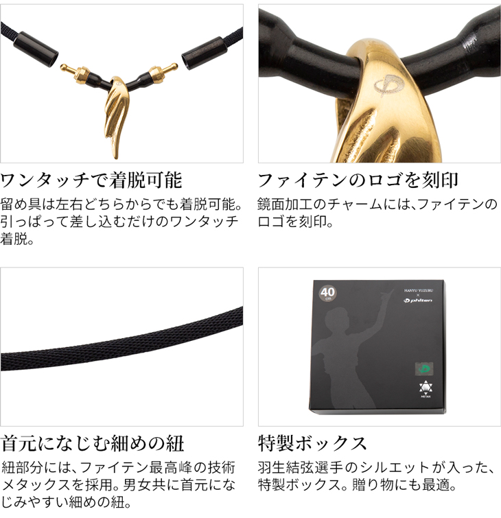Phiten（ファイテン） RAKUWAネックレス ウイングス ゴールド【公式
