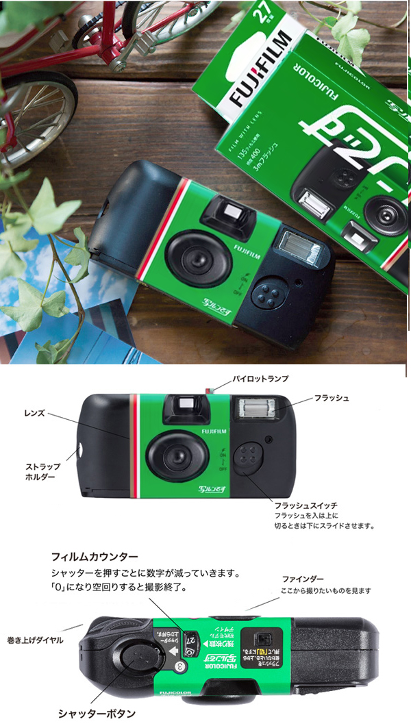 写ルンです 【2個セット】写ルンです 27枚撮 富士フイルム 写るんです