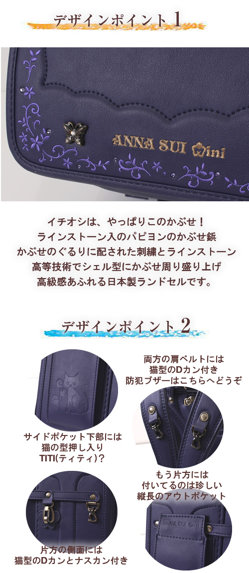 ANNA SUI mini（アナスイ ミニ） 2026-2027《 アナスイ ミニ 見事な