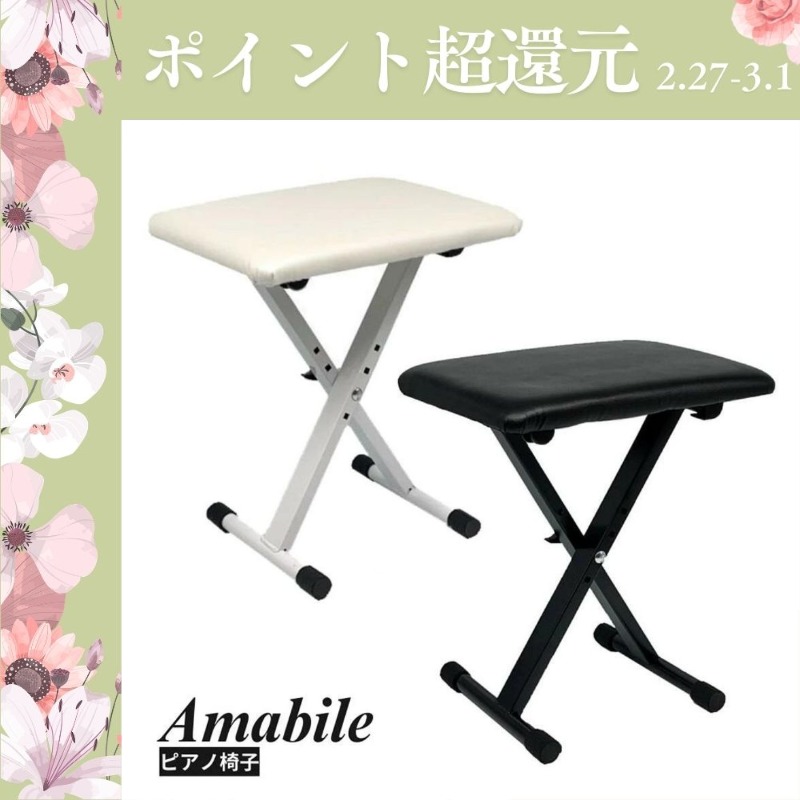 爆買WEEK 3/1まで！】ピアノ椅子 トムソン椅子 No.5AX 背もたれ付き