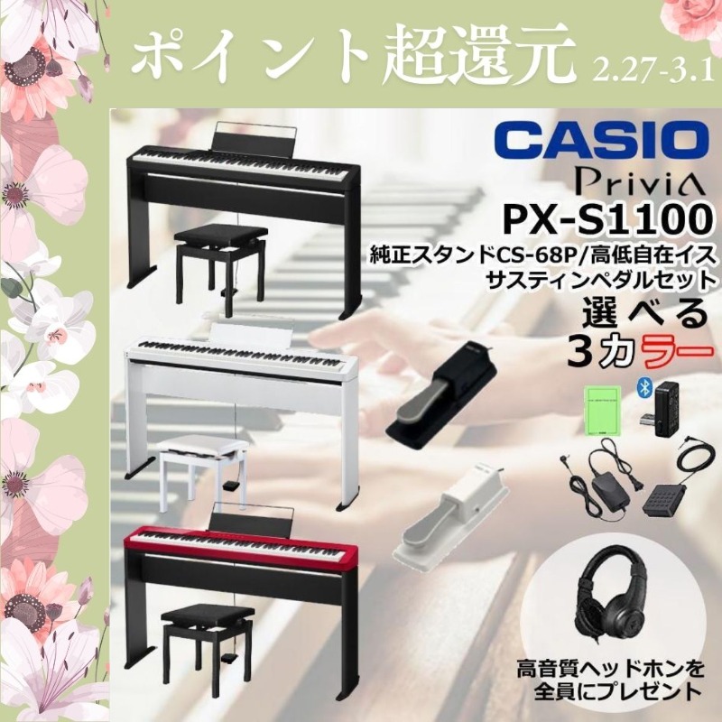 CASIO（カシオ） 【最短翌日お届け】電子ピアノ 88鍵盤 CASIO Privia