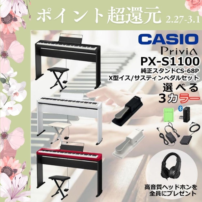 CASIO（カシオ） 【最短翌日お届け】電子ピアノ 88鍵盤 CASIO Privia